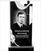 026 - Изготовление и установка памятников и надгробных сооружений из природного камня в Екатеринбурге и области, ритуальные принадлежности,плитка,овалы,портреты,вазы,памятники на заказ Екатеринбург,