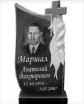 052 - Изготовление и установка памятников и надгробных сооружений из природного камня в Екатеринбурге и области, ритуальные принадлежности,плитка,овалы,портреты,вазы,памятники на заказ Екатеринбург,