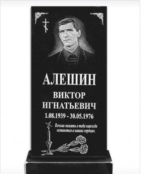 031 - Изготовление и установка памятников и надгробных сооружений из природного камня в Екатеринбурге и области, ритуальные принадлежности,плитка,овалы,портреты,вазы,памятники на заказ Екатеринбург,