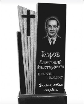 041 - Изготовление и установка памятников и надгробных сооружений из природного камня в Екатеринбурге и области, ритуальные принадлежности,плитка,овалы,портреты,вазы,памятники на заказ Екатеринбург,