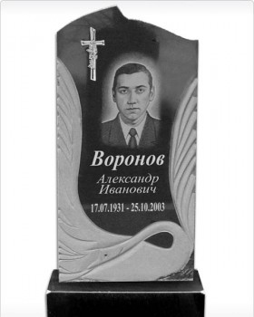 058 - Изготовление и установка памятников и надгробных сооружений из природного камня в Екатеринбурге и области, ритуальные принадлежности,плитка,овалы,портреты,вазы,памятники на заказ Екатеринбург,